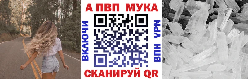 Alpha PVP СК КРИС  Купить закладки  Искитим 