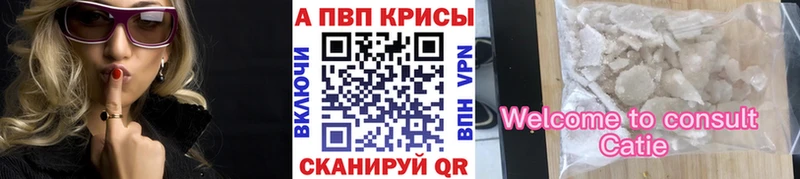 Alpha-PVP крисы CK Искитим