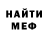 МЕФ кристаллы Hanane Azzoul