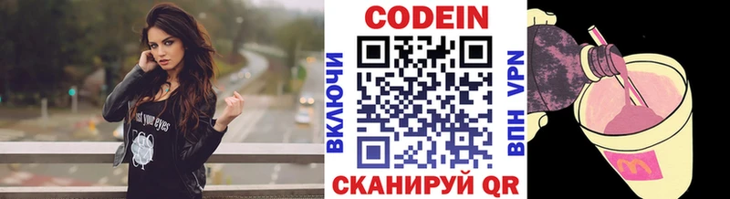 Купить где  Искитим  Кодеин напиток Lean (лин) 