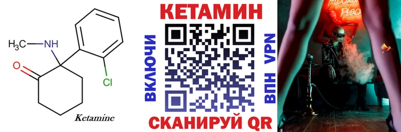 Купить закладки  Искитим  КЕТАМИН ketamine 