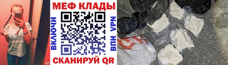 Купить где Искитим МЕФ VHQ